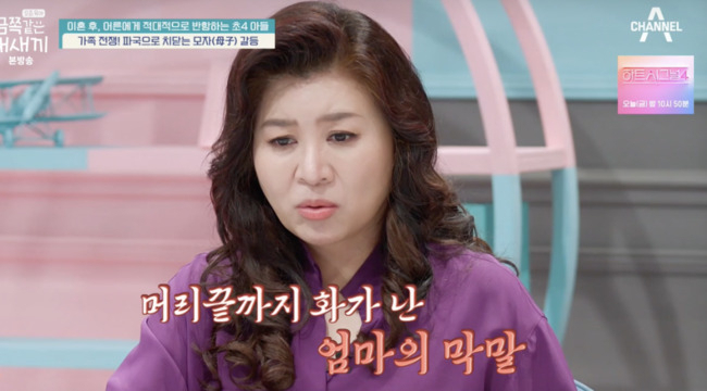 [채널A 갈무리]