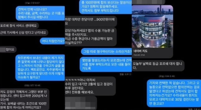 [보배드림 갈무리]