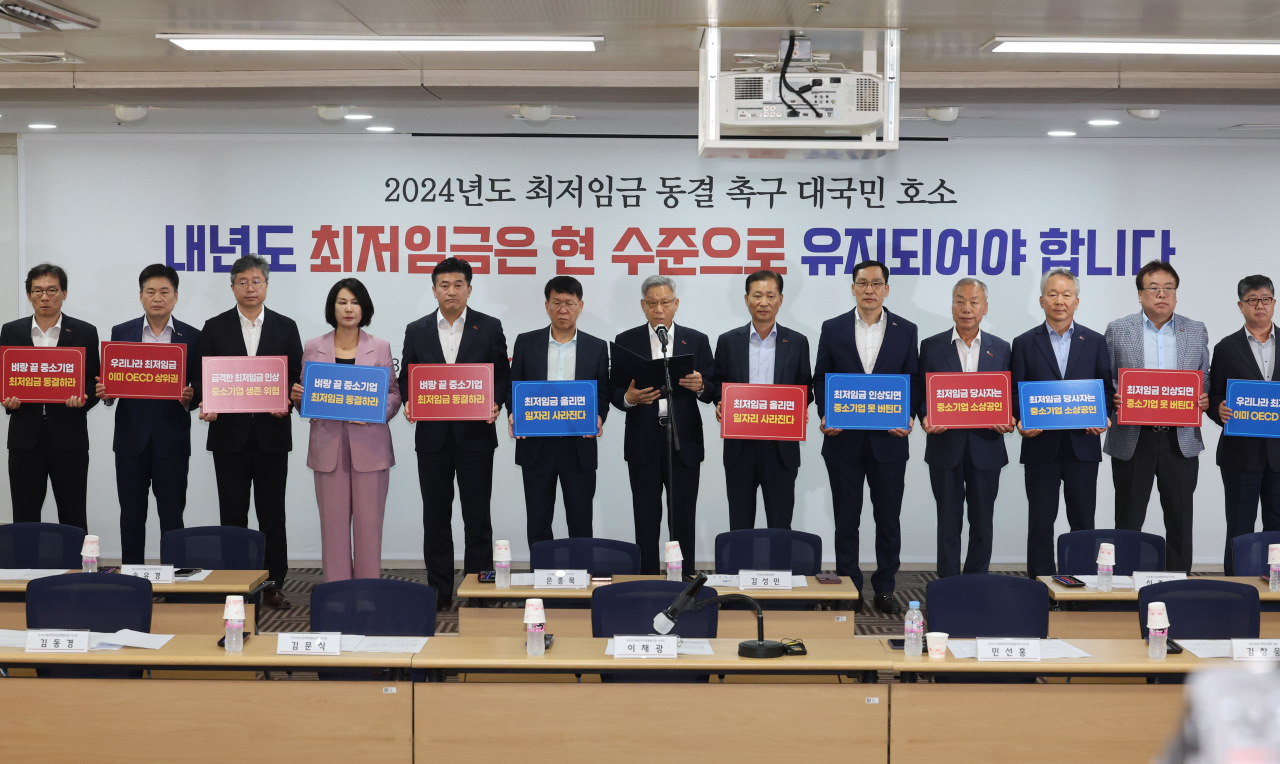 수출 중소기업 최고경영자(CEO)와 임원의 75%는 내년도 최저임금이 동결 또는 인하돼야 한다고 생각하는 것으로 나타났다. 3일 서울 여의도 중소기업중앙회에서 열린 2024년 최저임금 합리적 결정 촉구를 위한 중소기업계 입장발표 기자회견 모습 [연합]