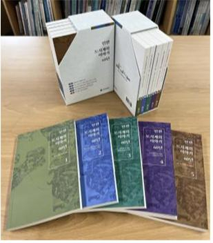 인천 도시계획이야기 60년