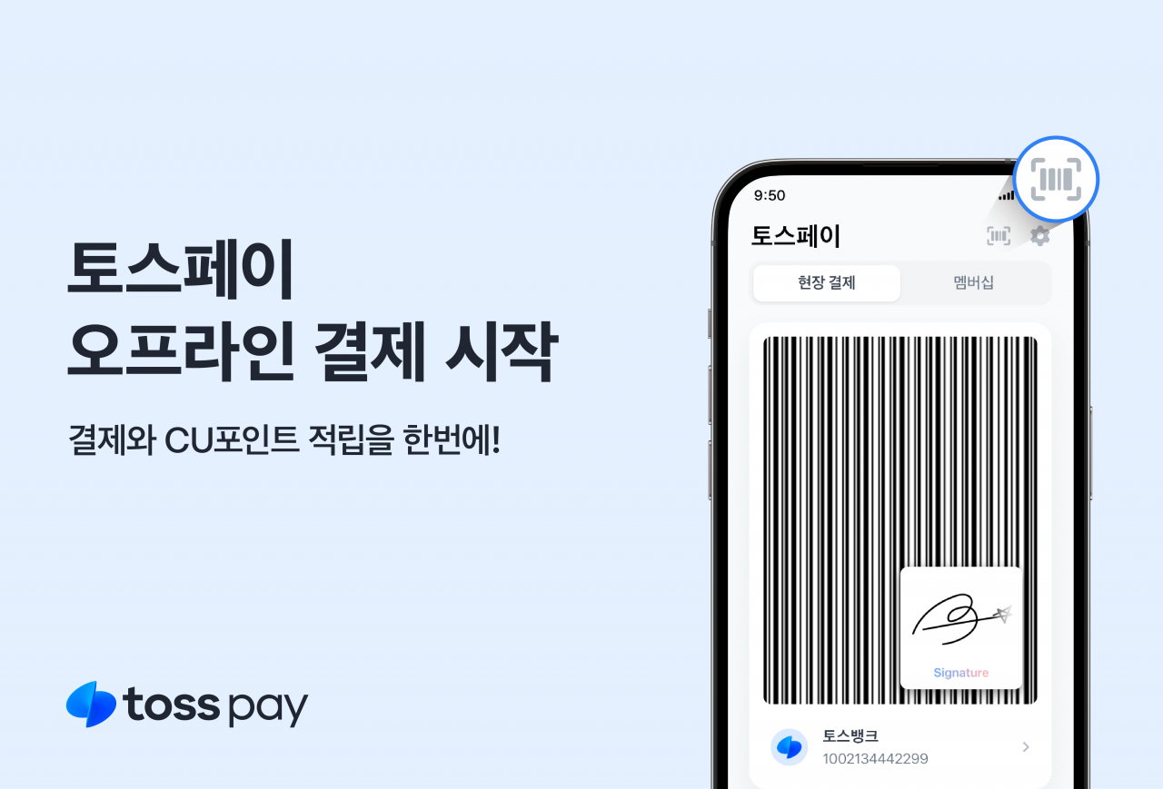[토스 제공]