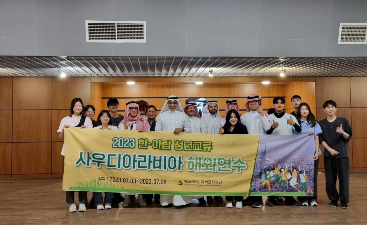한-아랍 청년교류 프로그램에 참가한 대학생들이 지난 6일 사우디아라비아 프린스 술탄대학 리야드 세종학당에서 기념촬영을 하고 있다. [S-OIL 제공]