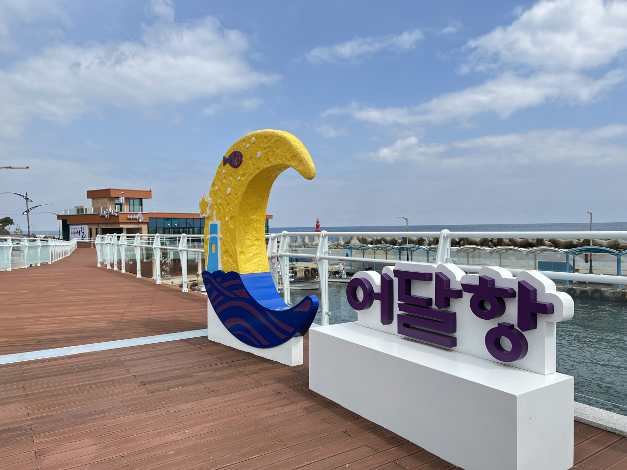 어선 출어장, 횟집타운, 해수욕장이 함께 있는 어달해변. 바가지 근절을 선언했다.