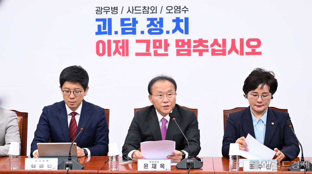 윤재옥 국민의힘 원내대표가 10일 오전 서울 여의도 국회에서 열린 최고위원회의에 참석해 발언하고 있다. 이상섭 기자