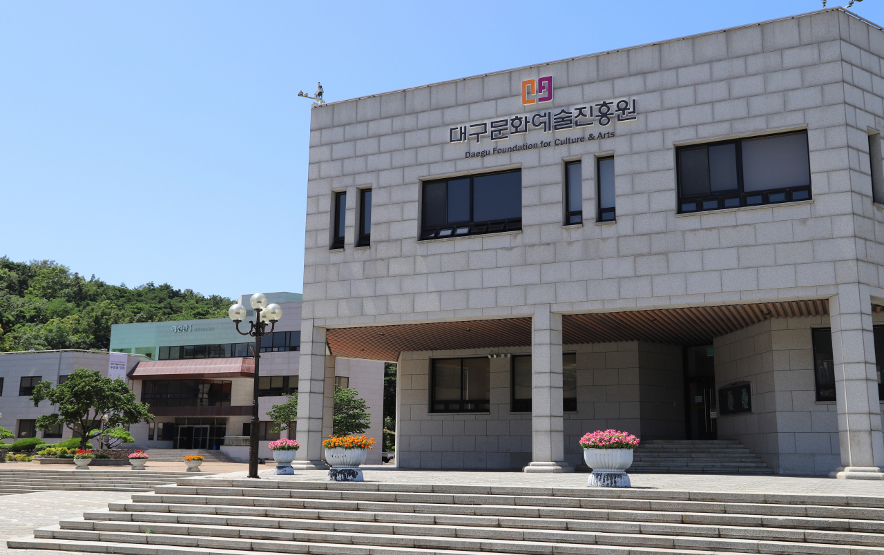 대구문화예술진흥원 전경.[대구문화예술진흥원 제공]