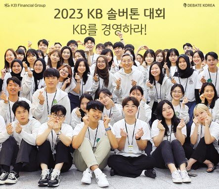 KB금융그룹 윤종규 회장이 KB솔버톤 대회에 참석한 대학생들과 기념 촬영을 하고 있다.