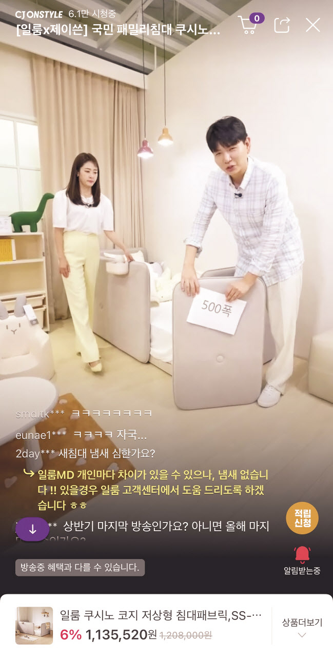 CJ온스타일 라이브 커머스에서 일룸 쿠시노 코지 패밀리 침대를 판매하고 있다. [CJ온스타일 제공]