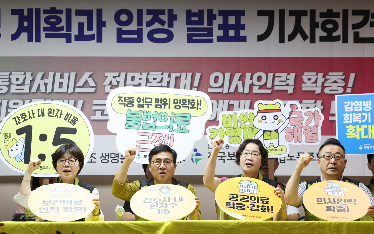 10일 영등포구 보건의료노조에서 열린 총파업 투쟁 계획과 입장발표 기자회견에서 나순자 위원장 등이 구호를 외치고 있다. [연합]