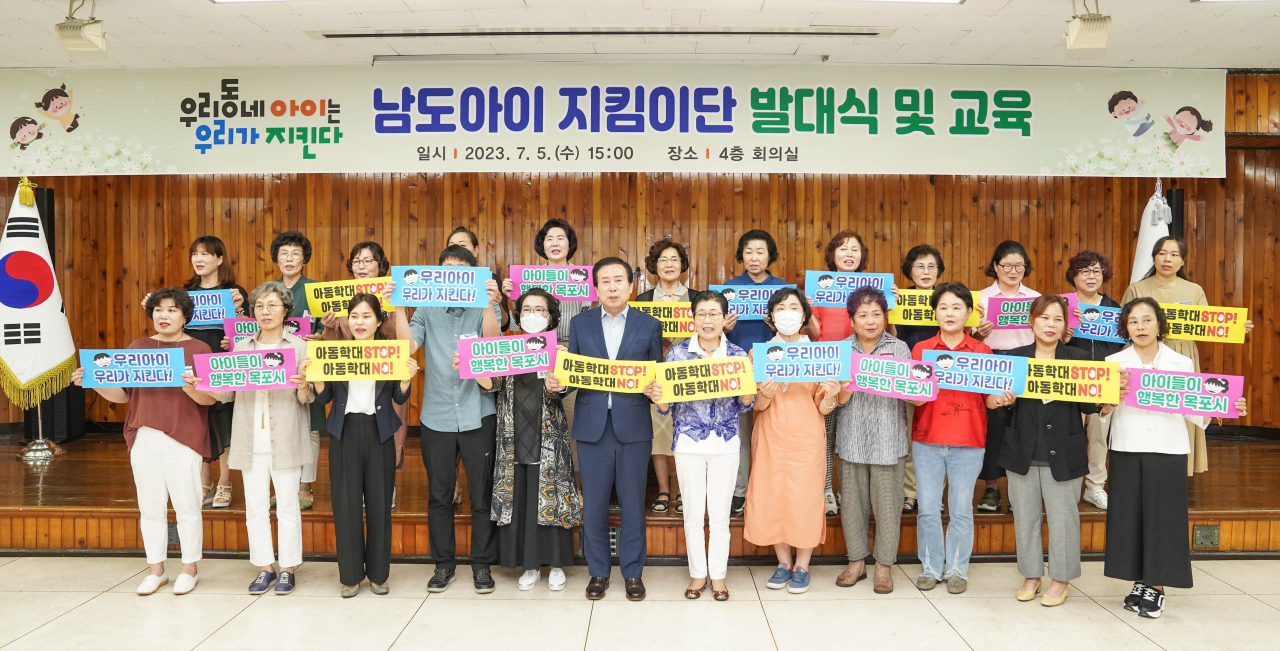 목포시는 최근 남도 아이 지킴이 발대식을 개최했다