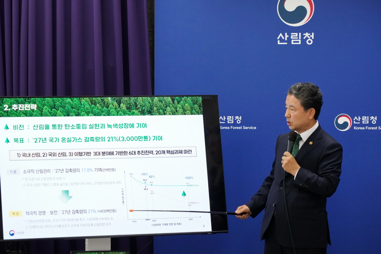 남성현 산림청장이 10일 정부대전청사에서 브리핑을 열고 제3차 탄소흡수원 증진 종합계획에 대해 발표하고 있다.