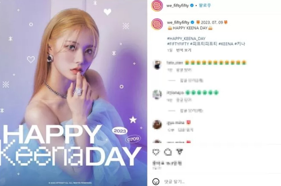 [피프티 피프티 인스타그램]