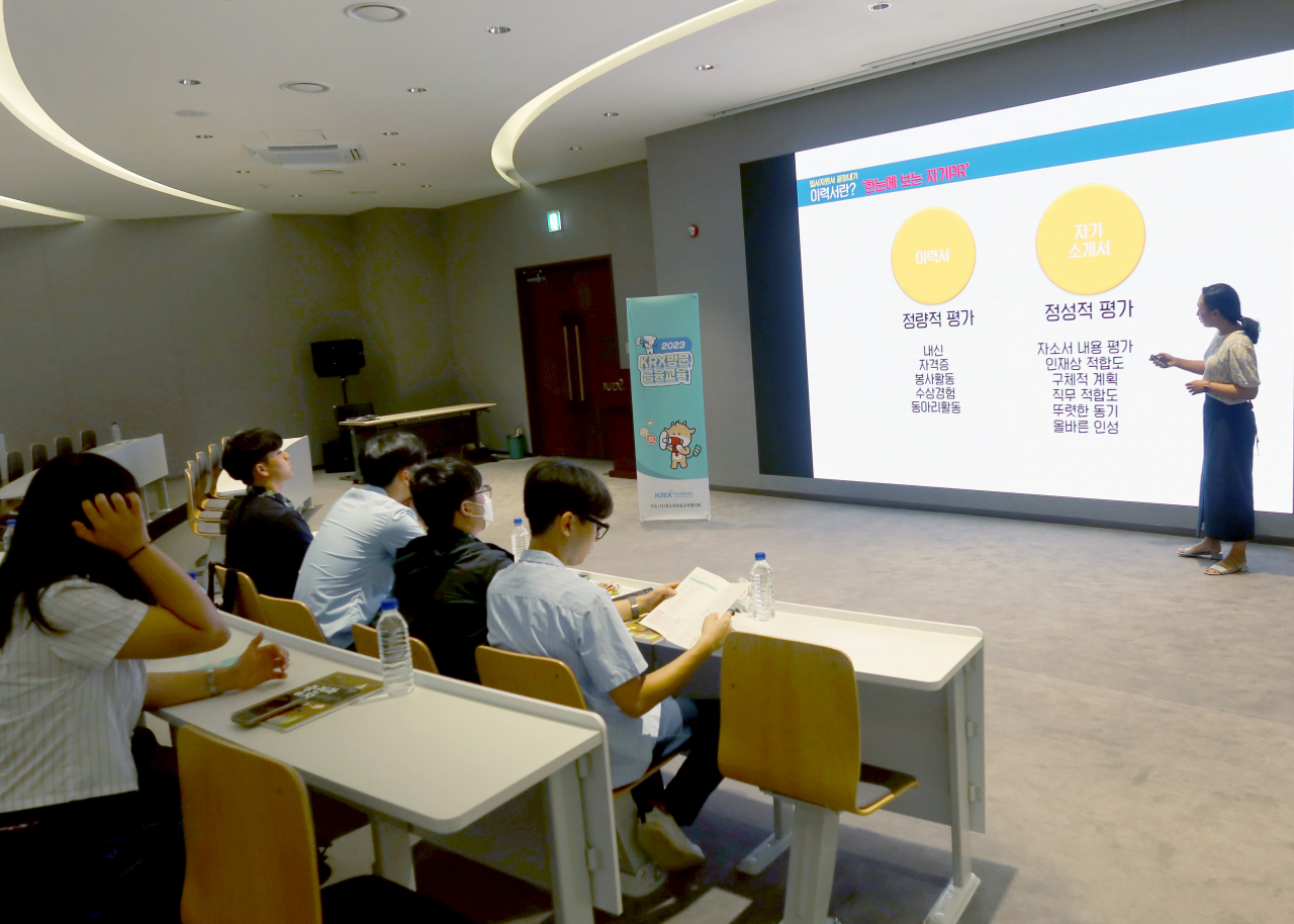 KRX 서울사무소에서 10일 KRX 방문 취업특강 교육을 진행하고 있다. [한국거래소 제공]
