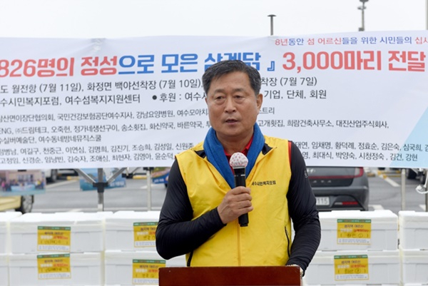 10일 여수섬복지지원센터 임채욱 이사장이 인사말을 하고 있다.