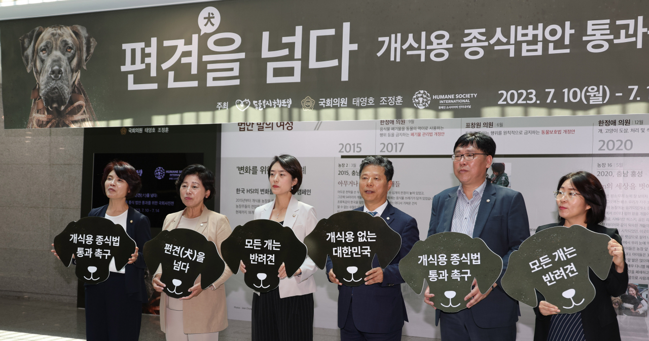 한정애 더불어민주당(왼쪽부터), 남인순, 고민정, 서영석 의원, 국민의힘 김지향 서울시의원 이 10일 오후 서울 여의도 국회 의원회관에서 열린 '개식용 종식법안 통과를 위한 사진전'에서 피켓을 들고 퍼포먼스를 하고 있다. [연합]