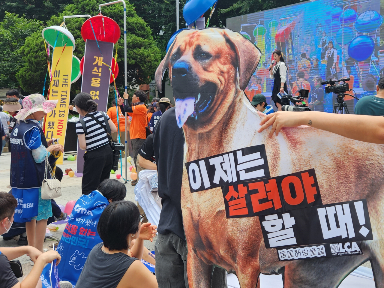 초복(11일)을 사흘 앞두고 동물권행동 카라·동물자유연대 등 전국 31개 동물단체와 시민사회단체가 모인 '개 식용 종식을 위한 국민행동'(이하 국민행동) 회원들이 8일 서울 종로구 보신각 앞에서 '2023 개 식용 종식 촉구 국민대집회'를 열고 있다. 연합뉴스