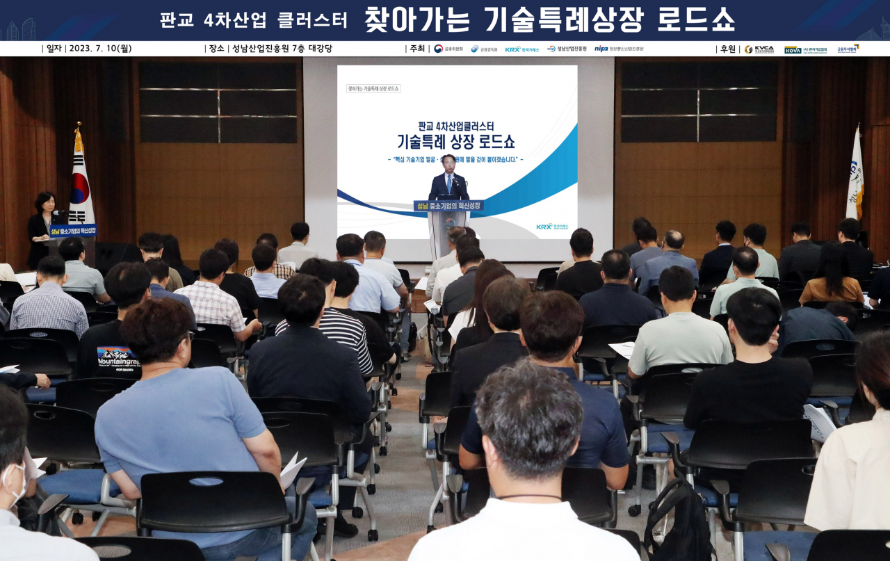 [한국거래소]
