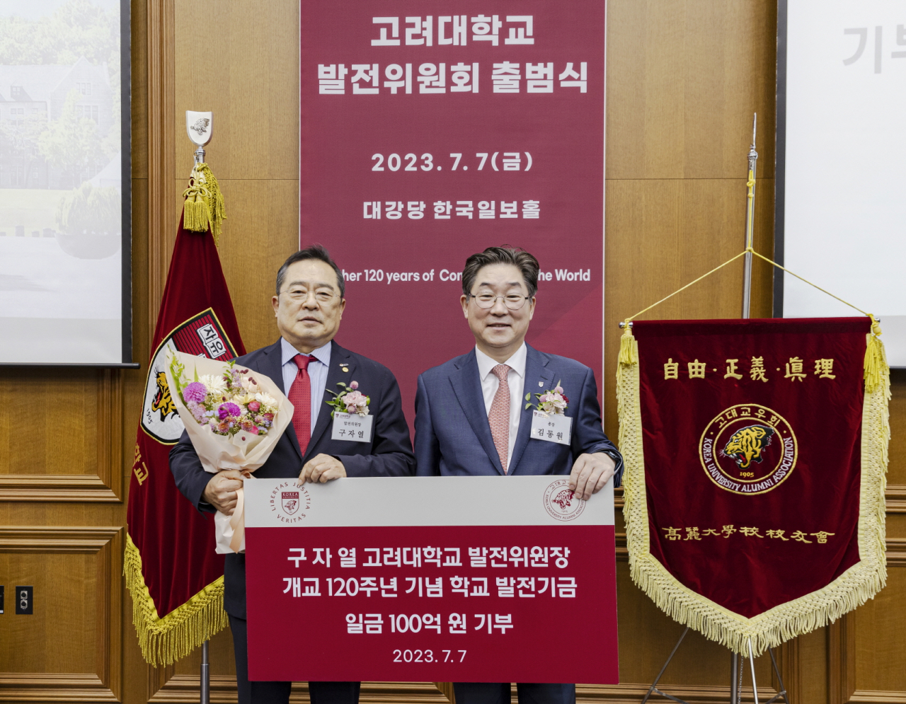 고려대는 지난 7일 고려대 대강당 한국일보홀에서 고려대 발전위원회 출범식을 가졌다고 10일 밝혔다. 구자열(왼쪽부터) LS 이사회 의장과 김동원 고려대 총장이 기념 사진을 찍고 있다. [고려대 제공]