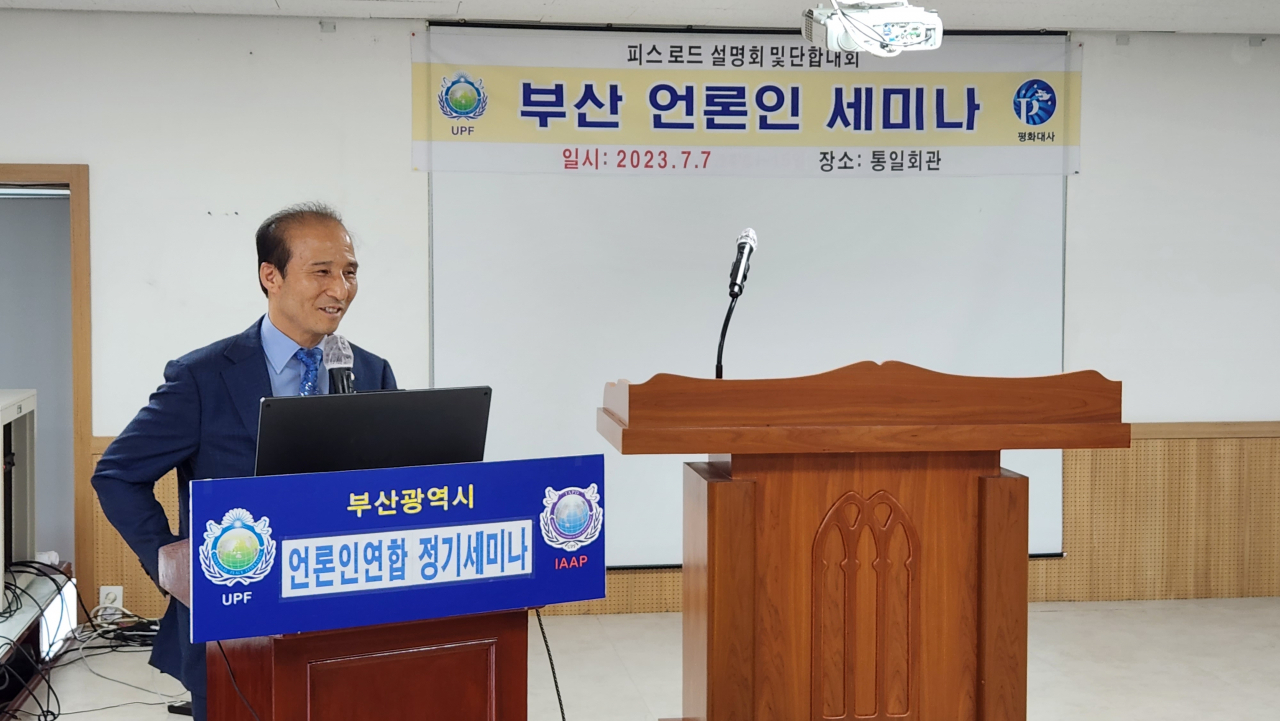 장덕봉 세계평화통일언론인연합 부산상임고문이 지난 7일 통일회관에서 열린 부산 언론인연합 정기세미나에서 인사말을 전하고 있다. [사진=임순택 기자]
