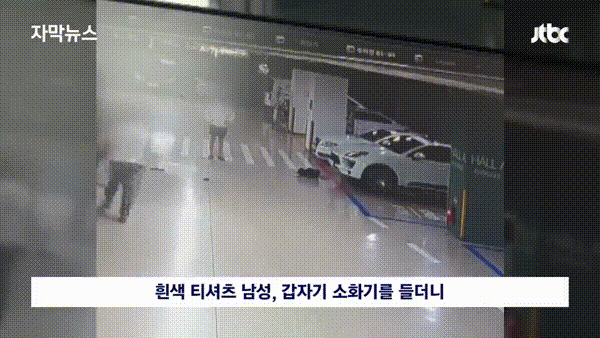 [JTBC 보도 화면 캡처]