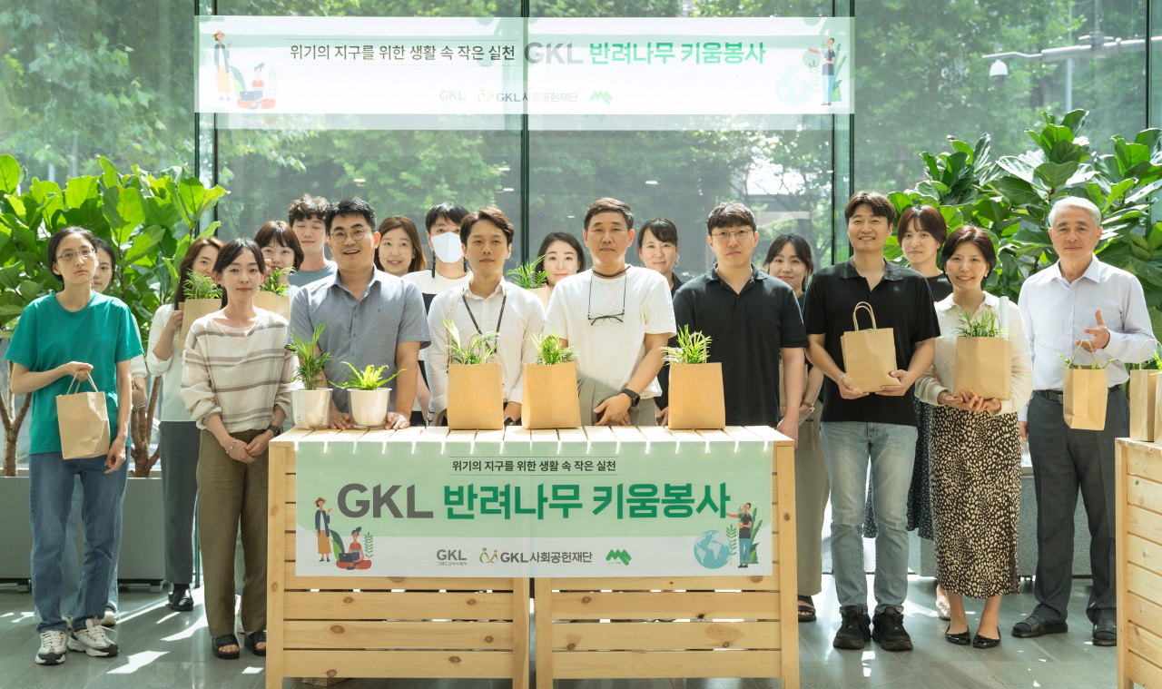 GKL 반려나무 키움 봉사 후 기념촬영