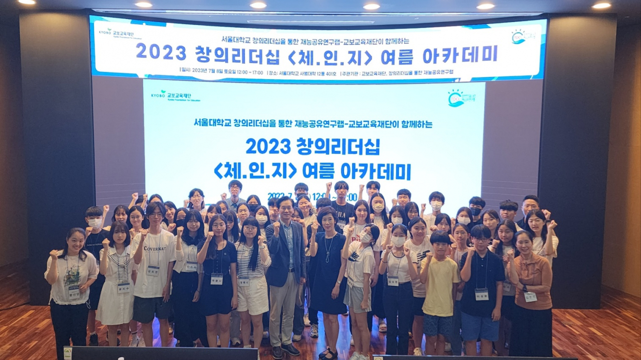 [교보교육재단 제공]