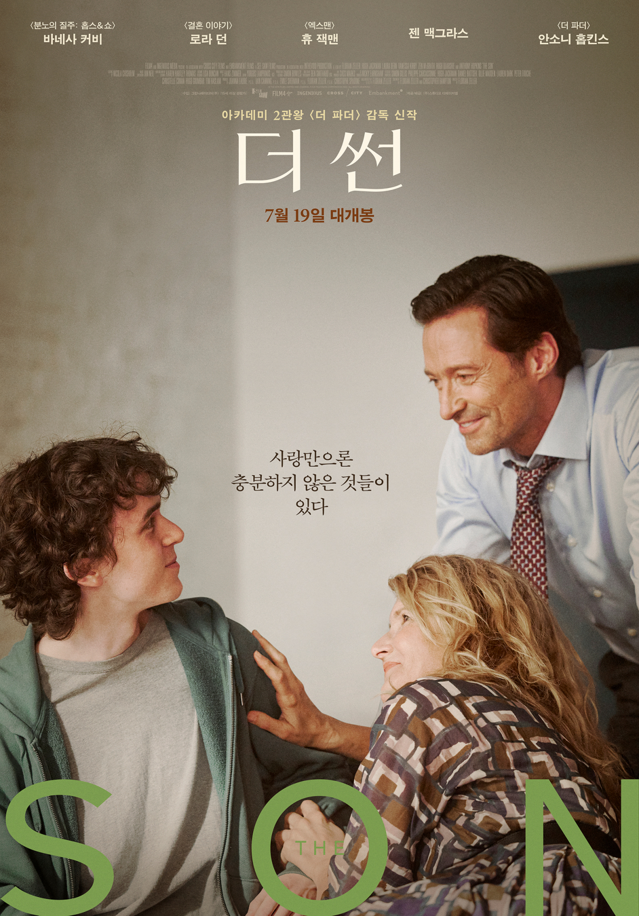 [그린나래미디어 제공]