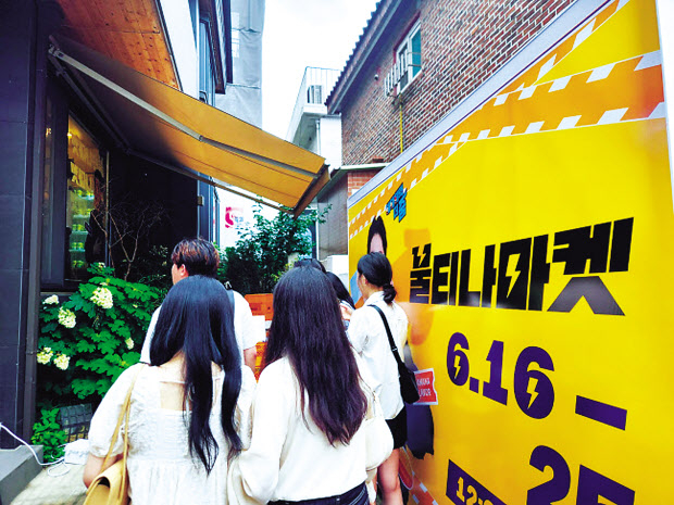 서울 성동구 성수동의 한 팝업스토어에 방문객이 입장하기 위해 줄지어 서 있는 모습 [헤럴드경제DB]