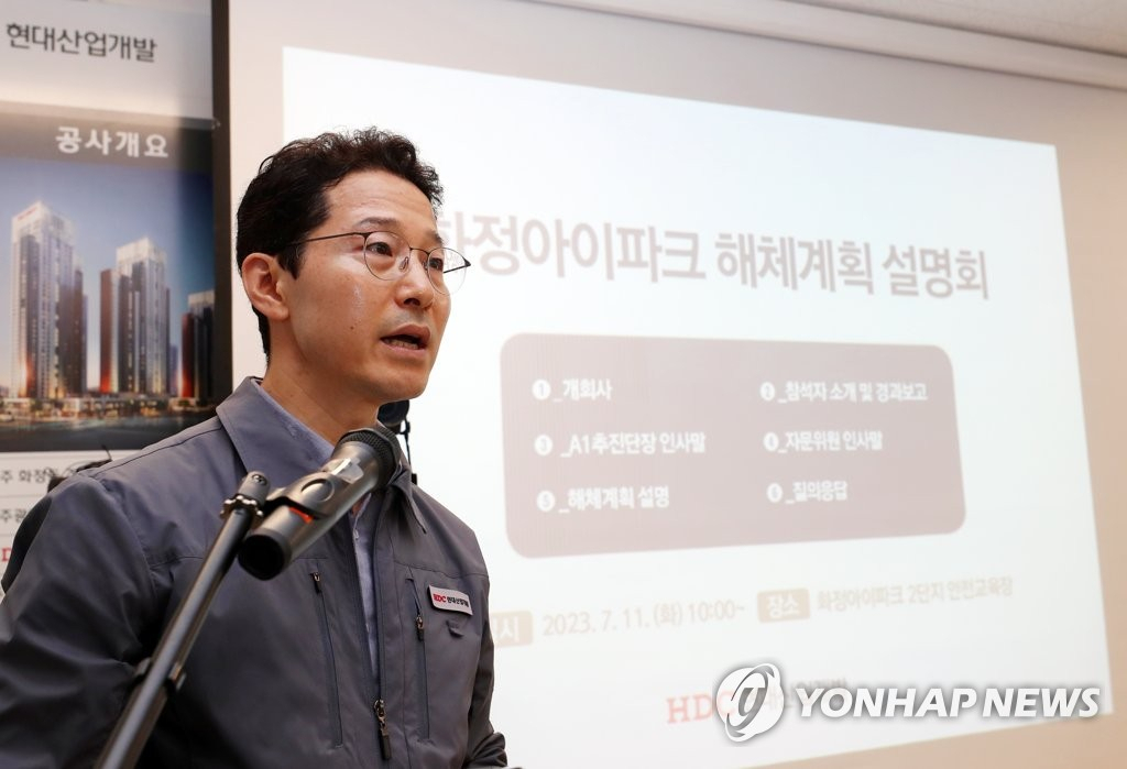 11일 오전 광주 서구 화정아이파크 공사 현장에서 열린 해체계획 설명회에서 호명기 HDC현대산업개발 A1추진단장이 발언하고 있다.[연합]