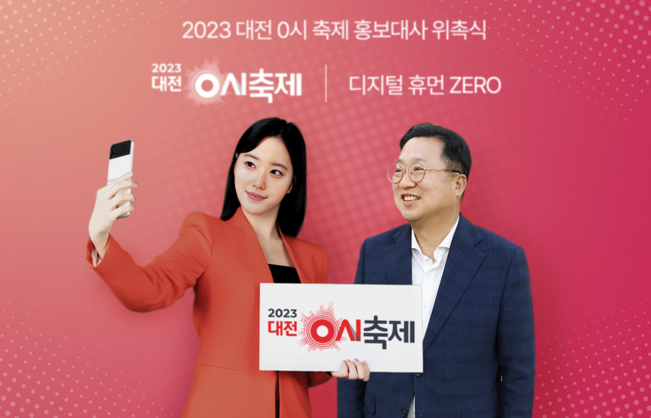 대전시는 11일 ‘대전 0시 축제’의 온라인 홍보와 MZ세대 소통을 강화키 위해 가상인간(디지털 휴먼) ‘제로(Zero)’를 홍보대사로 위촉했다.