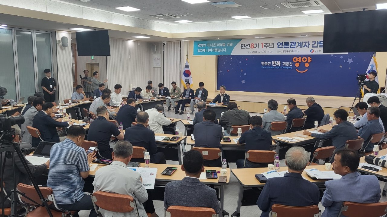 오도창 영양군수가 11일 군청 대회의실에서 민선 8기 1주년 기자 간담회를 열고 있다.[영양군 제공]