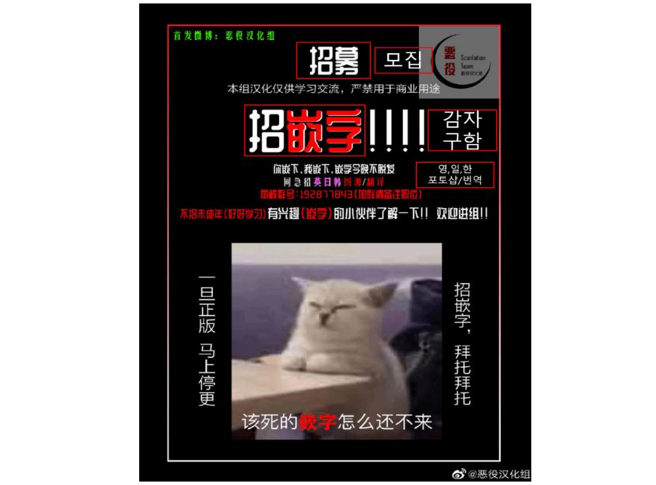중국 불법 커뮤니티 내 한국어 번역가 모집 공고. 감자(嵌字)는 ‘글자 삽입(하는 사람)’이라는 뜻으로, 번역된 언어를 원본 언어와 같은 글꼴 혹은 배경과 적합하게 배치하는 역할을 의미한다. [카카오엔터테인먼트 제공]