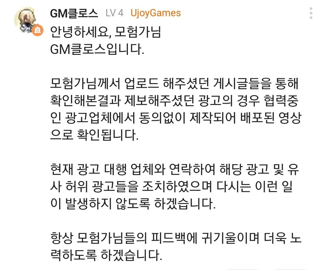 ‘픽셀히어로’를 유통한 중국 운영사 유조이게임즈가 공식 라운지에 올린 글. [‘픽셀히어로’ 공식 라운지]