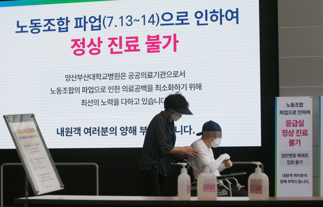 전국보건의료산업노동조합(보건의료노조)이 오는 13일 총파업 돌입을 예고한 가운데, 11일 경남 양산시 양산부산대병원 일반병동 로비에 노동조합 파업으로 인한 정상진료 불가를 알리는 전광판 앞을 환자와 보호자가 지나가고 있다. [연합]