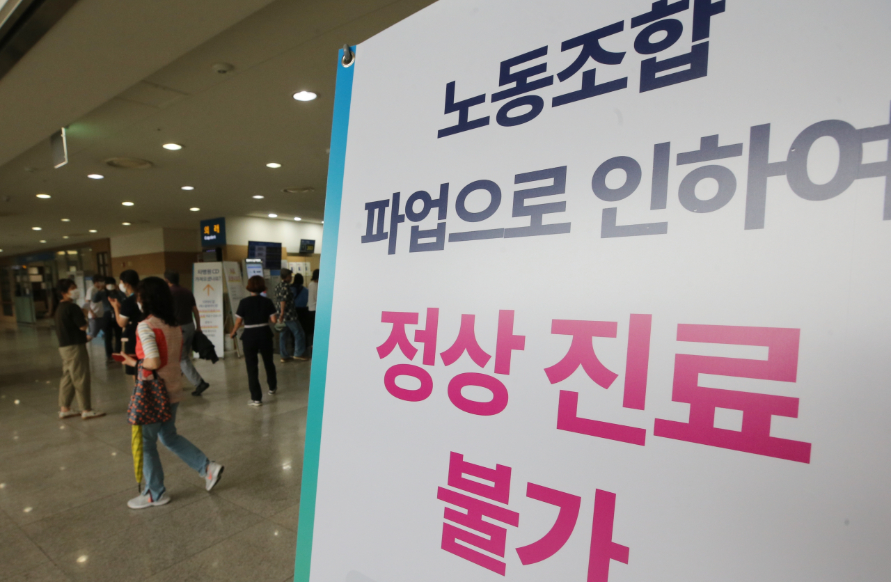 전국보건의료산업노동조합(보건의료노조)이 오는 13일 총파업 돌입을 예고한 가운데, 11일 경남 양산시 양산부산대병원 일반병동 로비에 노동조합 파업으로 인한 정상진료 불가를 알리는 안내판이 설치되어 있다. [연합]