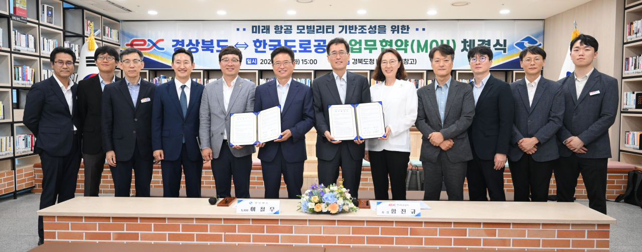 [경북도 제공]