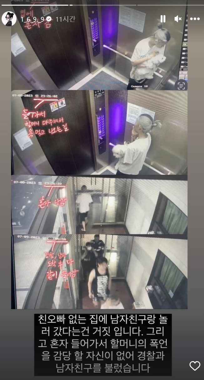 [최준희 인스타그램]