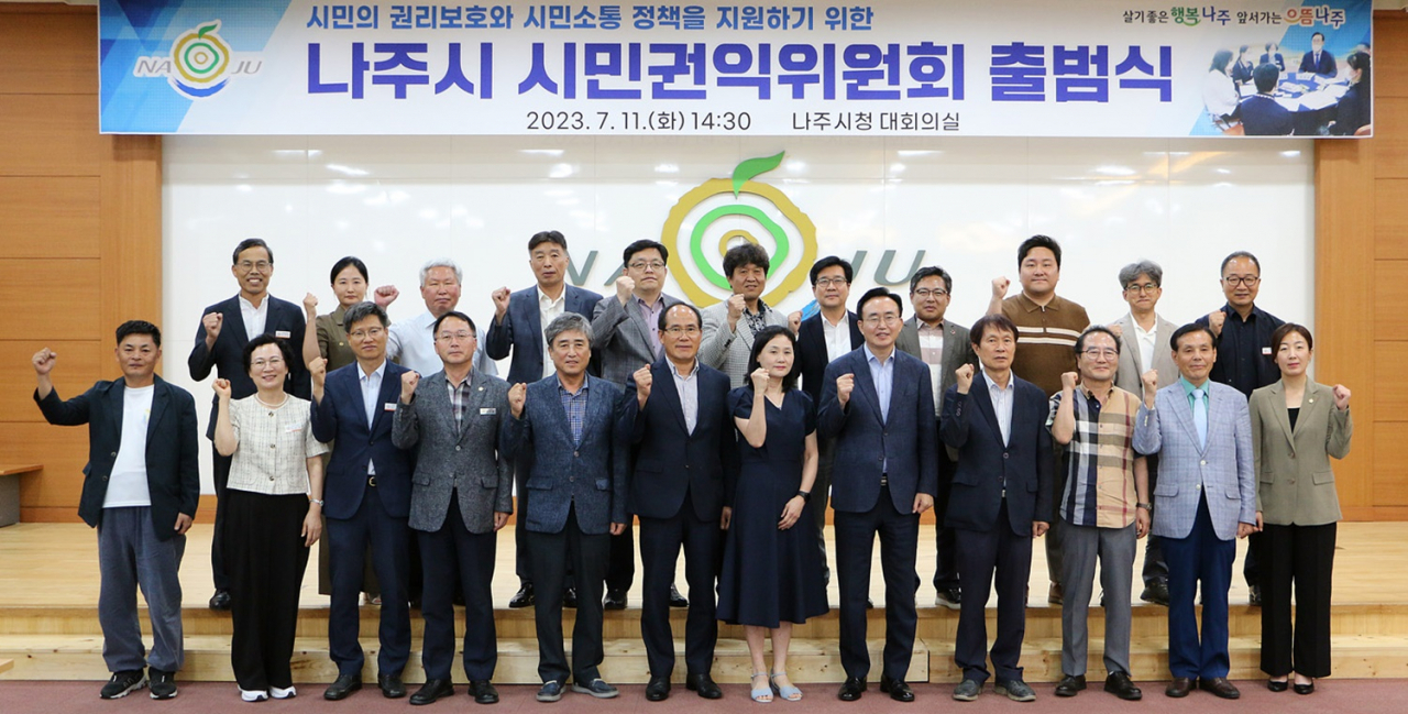 나주시가 11일 시민권익위원회를 출범하고 본격적인 활동에 들어갔다