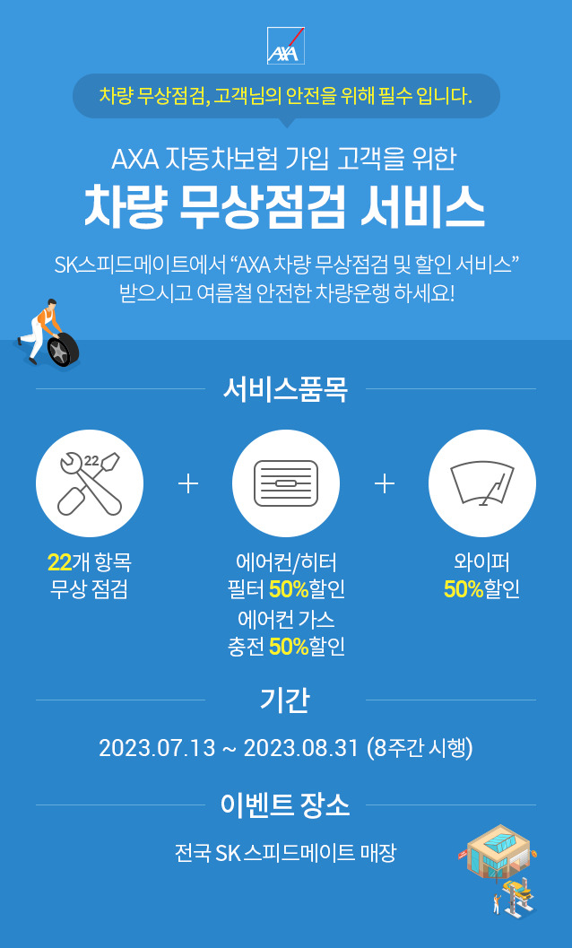 [AXA손해보험 제공]