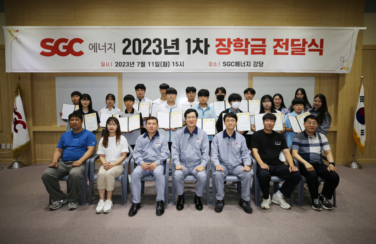 SGC에너지 관계자와 장학생들이 11일 2023년 1차 장학금 전달식을 마친 뒤 기념촬영을 하고 있다. [SGC에너지 제공]