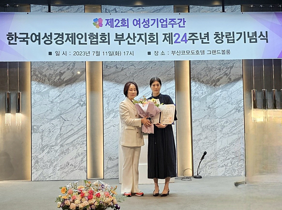효성어묵 김민정 대표(오른쪽)이 우수 모범 여성기업인 국무총리표창을 수상했다. [한국여성경제인협회 부산지회 제공]