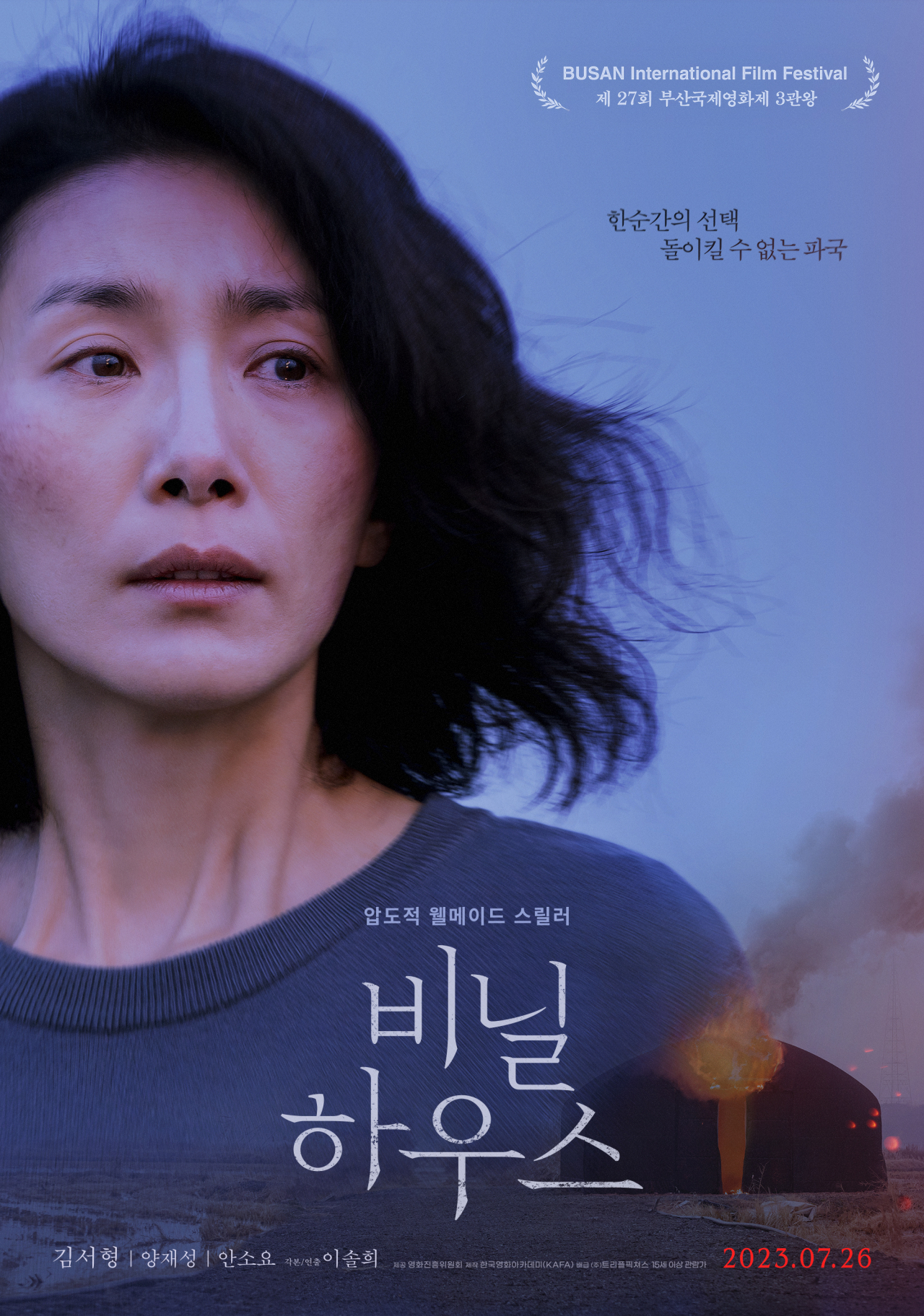 [트리플 픽쳐스 제공]