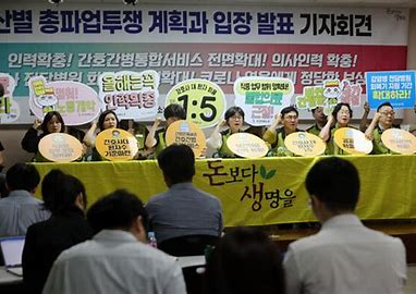 보건의료노조 13일 총파업