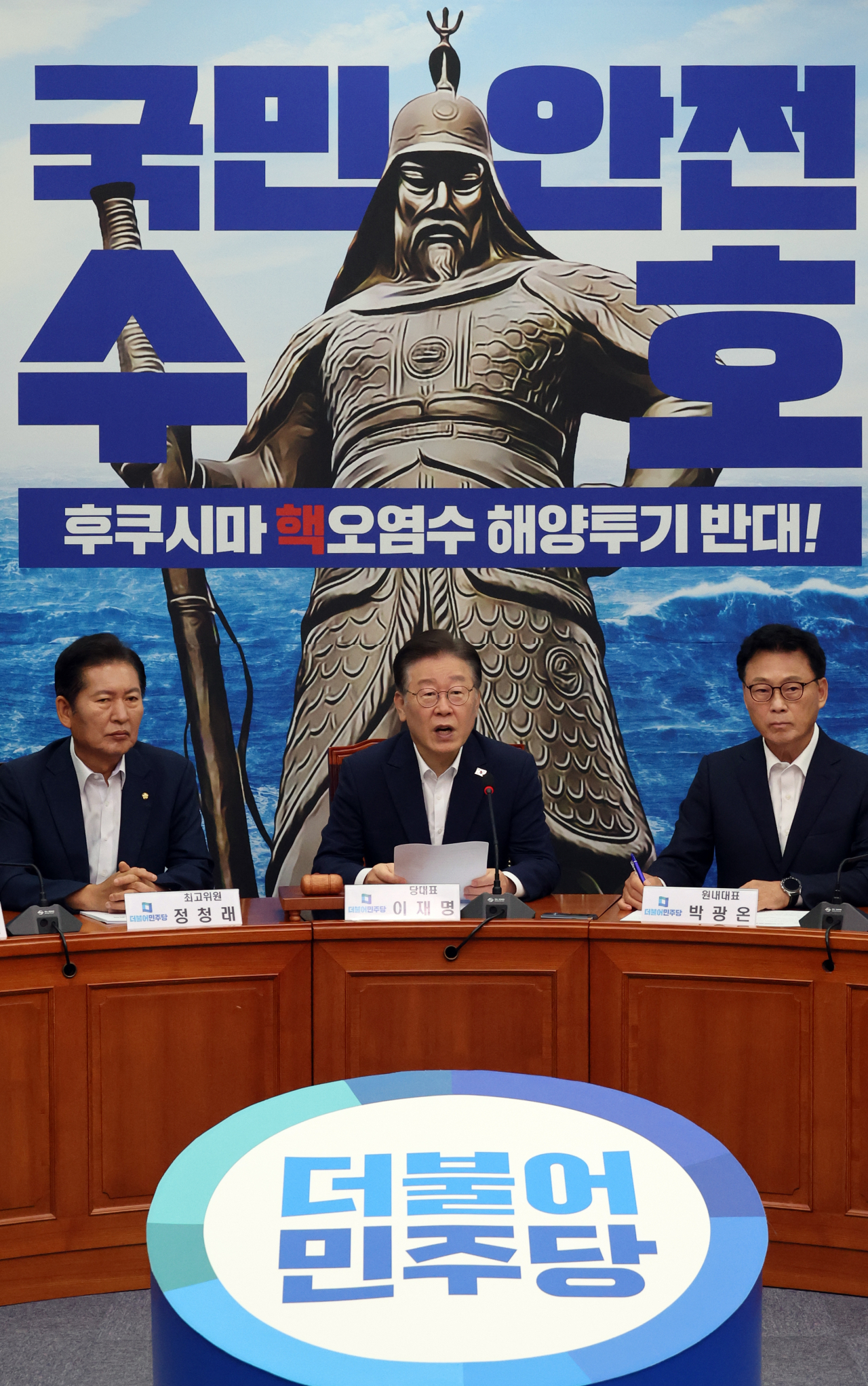 더불어민주당 이재명 대표가 12일 국회 당 사무실에서 최고위원회 회의를 하고 있다. [연합]