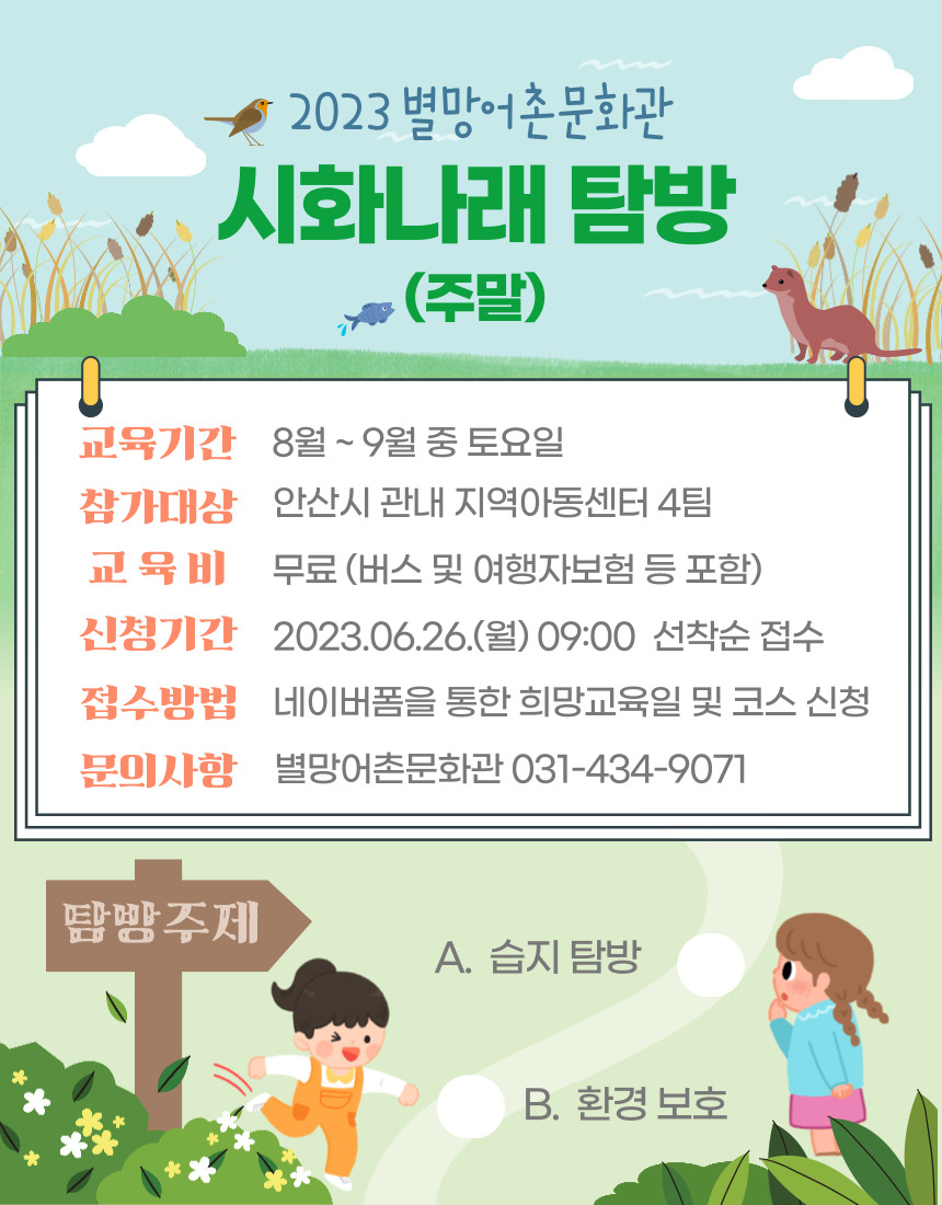 [안산도시공사 제공]
