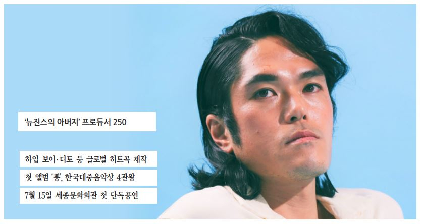 프로듀서 250