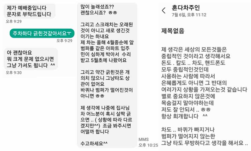 [죽마보友 맘카페 캡처]