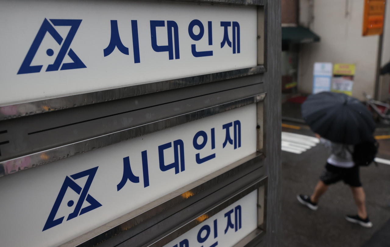 서울 강남구 시대인재 학원의 모습 [연합]