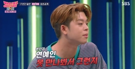 [SBS]