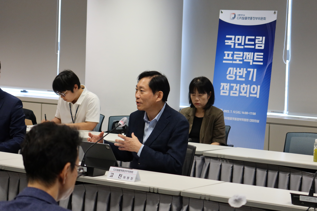 고진 디지털플랫폼정부위원회 위원장이 12일 ‘국민드림 프로젝트 상반기 점검회의’에서 발언하고 있다. [디지털플랫폼정부위원회 제공]