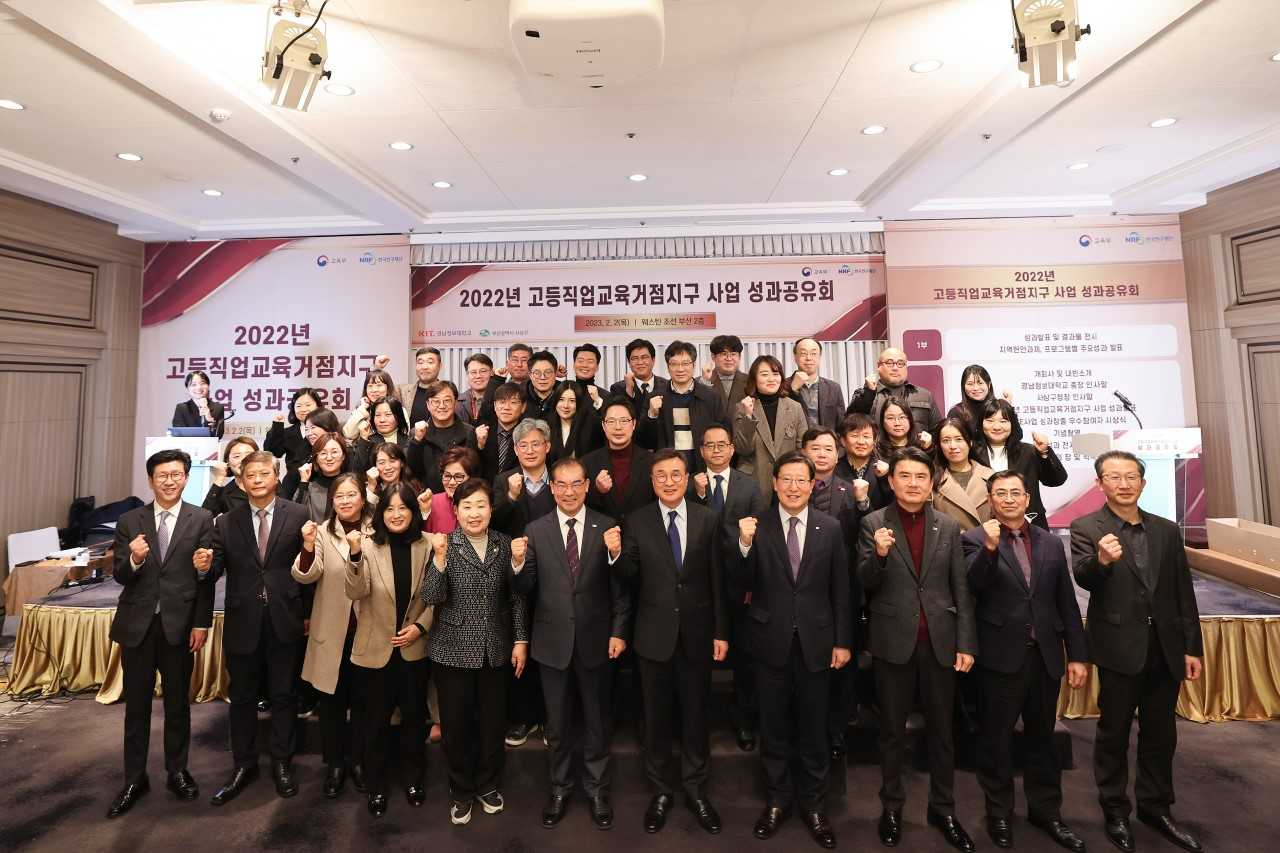 2022년 고등직업교육거점지구 사업 성과공유회에서 참석자들이 파이팅을 외치고 있다.[사진=경남정보대]